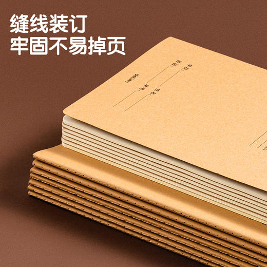 得力牛皮纸缝线本FA532（作文本） 商品图1
