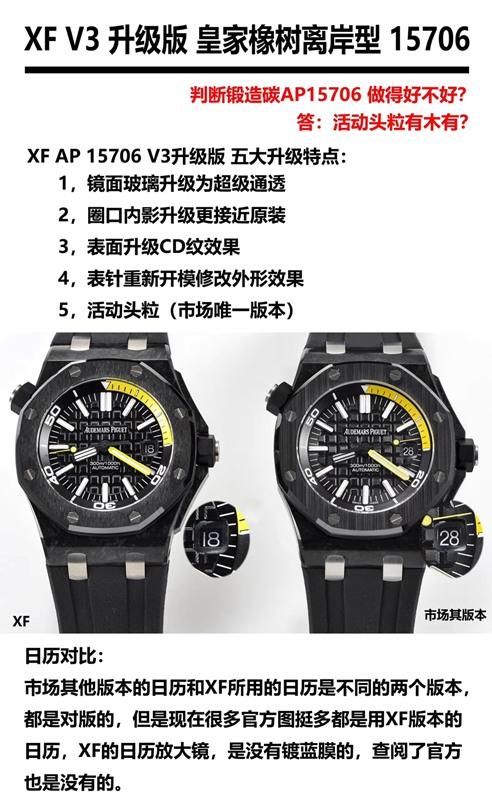 揭秘xf爱彼皇家橡树离岸型15706复刻手表一比一手表n厂c厂zf厂vs厂clean厂noob厂广州手表测评 商品图2