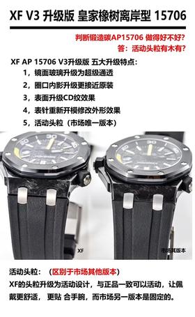 揭秘xf爱彼皇家橡树离岸型15706复刻手表一比一手表n厂c厂zf厂vs厂clean厂noob厂广州手表测评