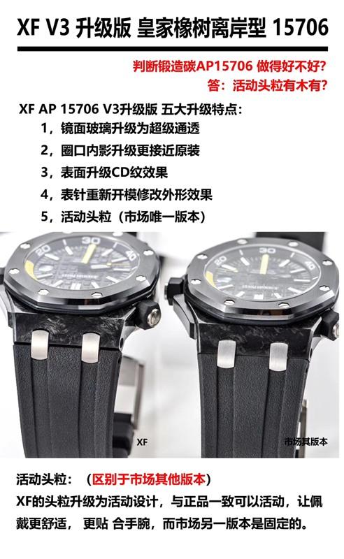 揭秘xf爱彼皇家橡树离岸型15706复刻手表一比一手表n厂c厂zf厂vs厂clean厂noob厂广州手表测评 商品图0