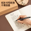 得力牛皮纸缝线本FA532（作文本） 商品缩略图2