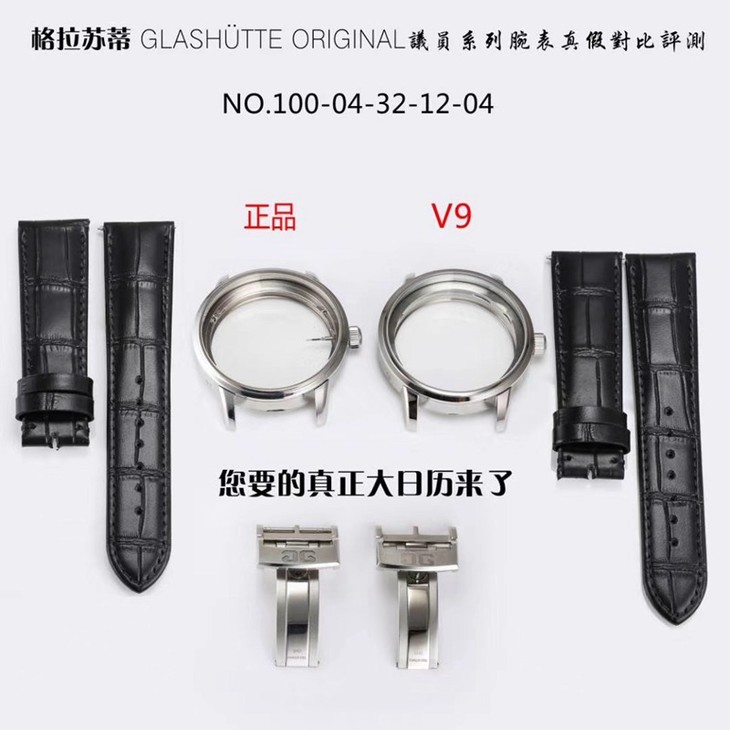 格拉苏蒂月相全新升级版V9复刻表全方位提升