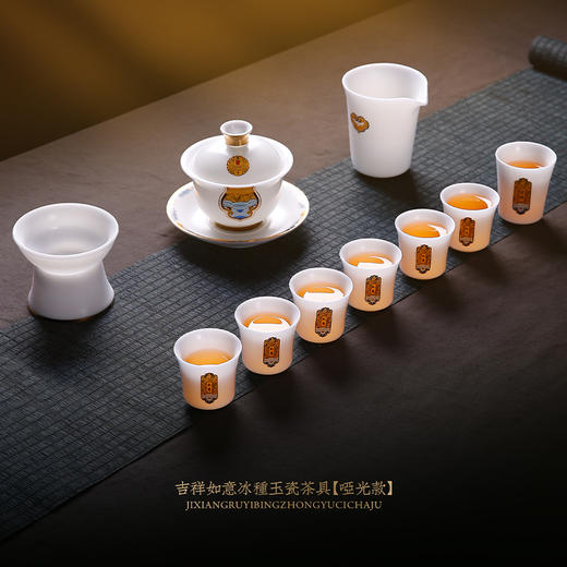 嘉德文创｜吉祥如意冰种玉瓷茶具套装 商品图2