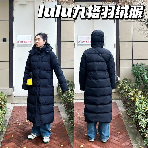 去东北！去漠河！lulu九格长款连帽厚羽绒服【包邮+三天无理由tui换】 商品图0