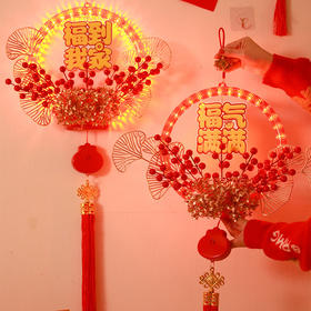 【赠贺卡】2024龙年新年发光花环 福字灯光挂件 LED装饰灯 春节发光花环福字