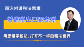 1增值税出口退免税