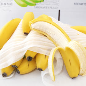 特惠助农『云南威廉斯香蕉』香甜柔糯，肉质细腻，青皮发货，需自行捂至黄熟后食用