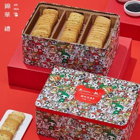 锦华礼趣味宝盒什锦西饼蛋卷混合曲奇饼干圣诞节饼干礼物