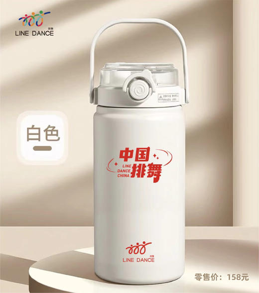 “排舞中国”定制大容量提手壶保温杯 商品图0