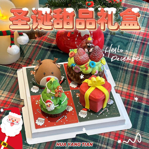 🎄圣诞西点四拼礼盒🎅🏻 商品图0