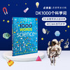 【小彼恩出品】DK出品1000 词Words 单词系列 规格自选 点读版 不含点读笔 （专属V5） 商品缩略图1