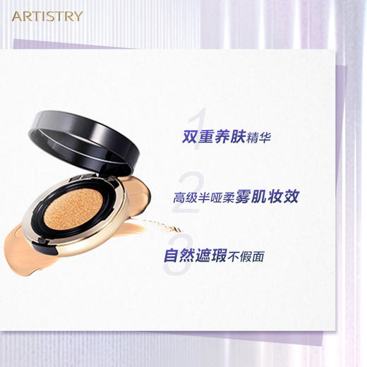 安利雅姿精华气垫粉底液SPF-浅肤 商品图1