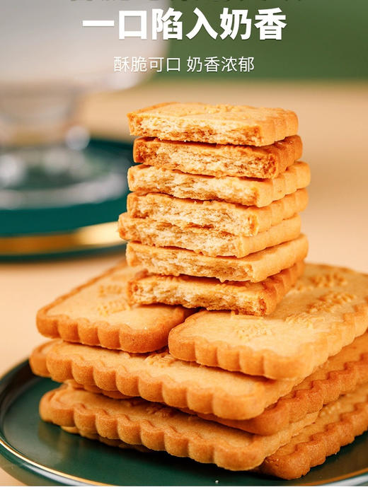 蒙集草原熟酸奶黄油饼牛奶味238g 商品图1