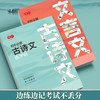 初中古诗文练字帖七八九年级上下册文言文楷书描红课本同步人教版 商品缩略图7