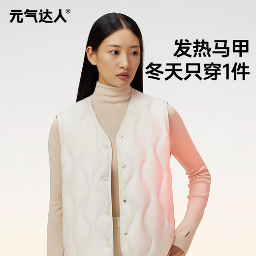 元气达人 智能发热羽绒马甲 商品图3