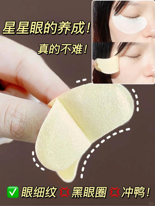 【春节不打烊】5R视黄醇酯焕颜菁采眼膜5对/盒 商品图2