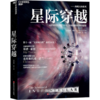 星际穿越 商品缩略图0