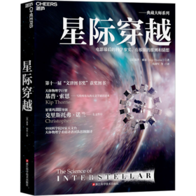 星际穿越