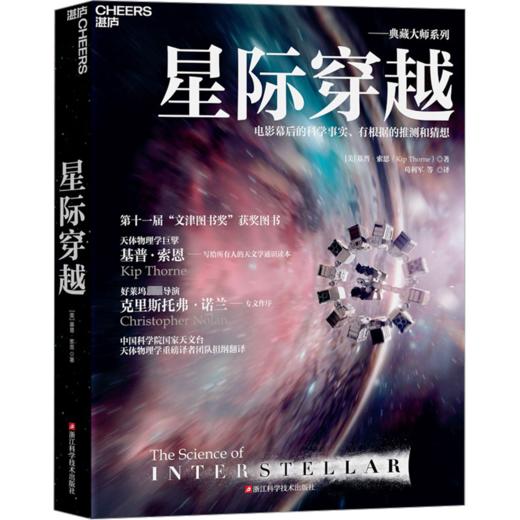 星际穿越 商品图0