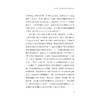 数字文明时代的全民数字素养/吴澹宁/浙江大学出版社 商品缩略图3