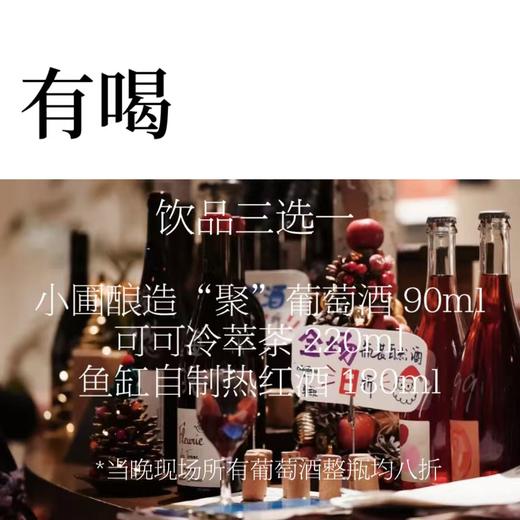 岁末party巧克力之夜~12月29日不见不散 商品图2