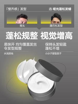 理然哑光蓬松发蜡80g（0919）送理然洁面体验装1支 商品图3
