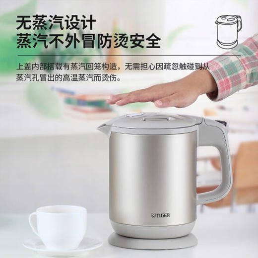 虎牌 电热水壶无蒸汽防烫防倒下出水烧水壶速热电水壶 PCH-A08C 米色C 0.8L 商品图3