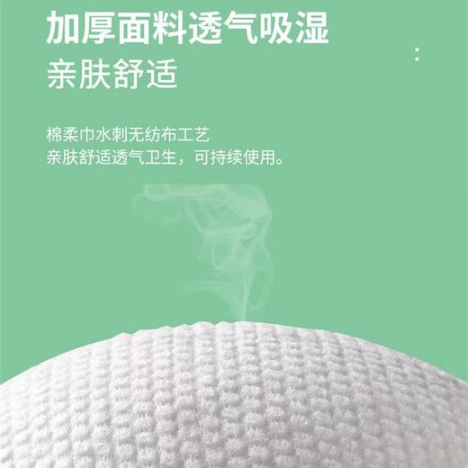 「加大版！买3送3，干湿两用」亲肤棉柔巾 居家日用一次性洗脸洗面巾抽取式洗脸巾 商品图1