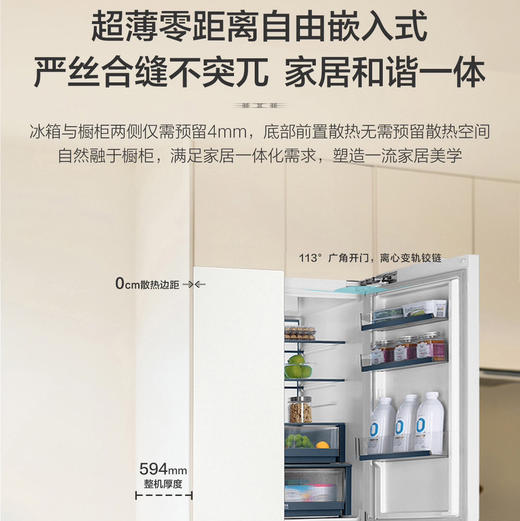 海尔（Haier）冰箱BCD-518WGHFD2BGCU1 博悦 商品图1