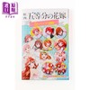 【中商原版】五等分的新娘 徽章套装 讲谈社 日文原版 五等分の花嫁 商品缩略图1