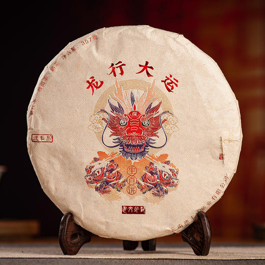 2024年德丰昌【龙行大运】普洱熟茶357克/饼 商品图9