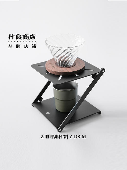 什良商店 折叠手冲咖啡滤杯架 商品图0
