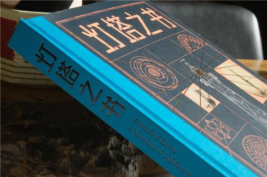 灯塔之书 商品图7