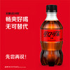 可口可乐 碳酸饮料 无糖300ml*24瓶 含汽 饮料 0糖0肪零度 汽水 包邮 商品缩略图1