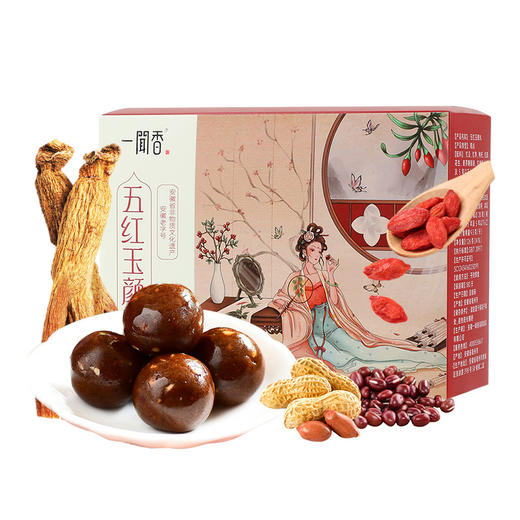 【五红玉颜丸 】红豆|红枣|枸杞|红皮花生|红参粉|人参粉 以红润红 吃出好气色 商品图5