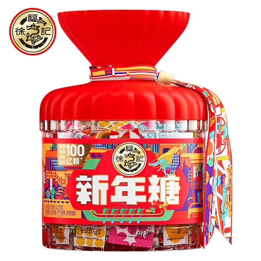 徐福记  糖果礼盒  混合口味糖果  新年糖桶420g 商品图0