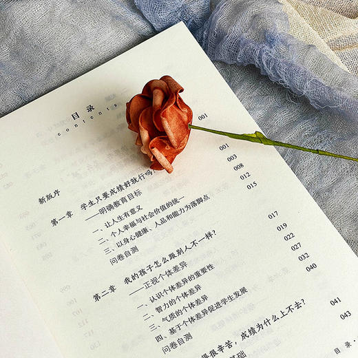 好懂好用的教育心理学 第2版 大夏书系 教育艺术 赵希斌 商品图5