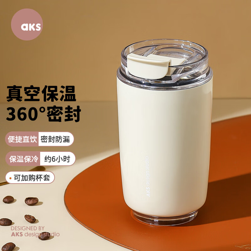 AKS咖啡杯陶瓷涂层便携随行杯密封保温水杯316不锈钢保温杯中秋送礼 AKS 631/AKS 632