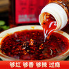 麻辣红油正宗四川油泼辣子400g麻辣拌凉菜秘制调料 商品缩略图2