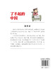 中国汉字 商品缩略图1