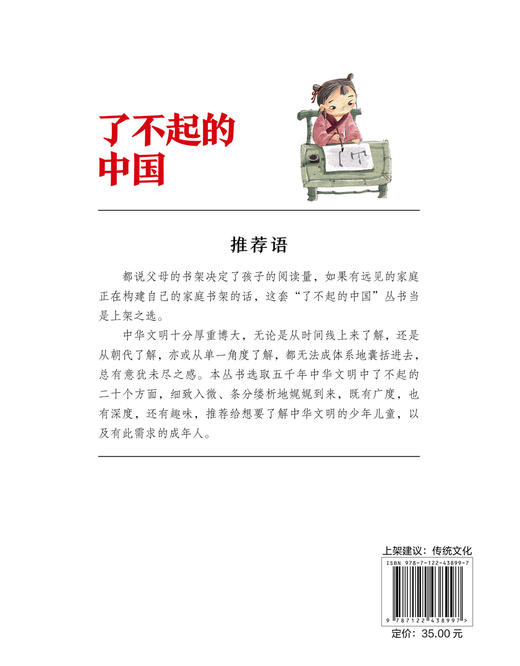 中国汉字 商品图1
