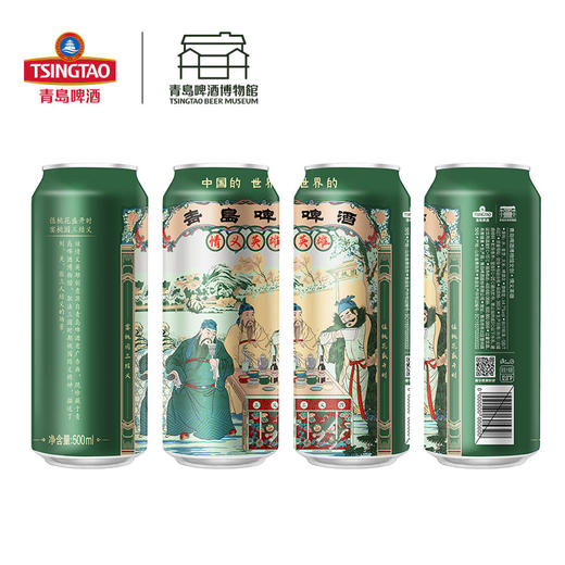 青岛啤酒 12度情义英雄系列 500ml*8听 文化酒系列 商品图4