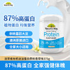 Nature's Way澳萃维 天然大豆蛋白质营养粉 375g 商品缩略图1