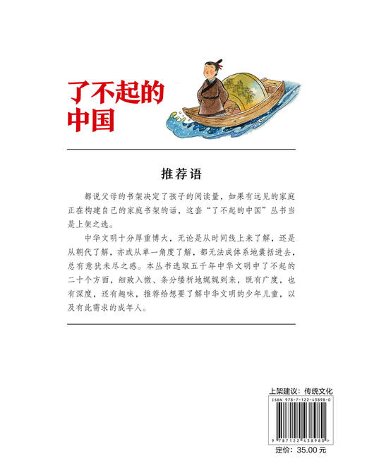 妙趣成语 商品图1