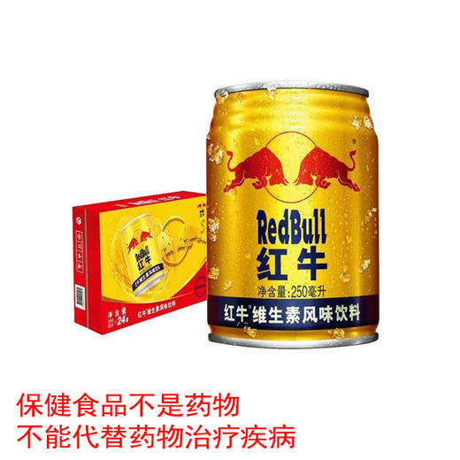 红牛维生素风味听装饮料250ml 商品图0