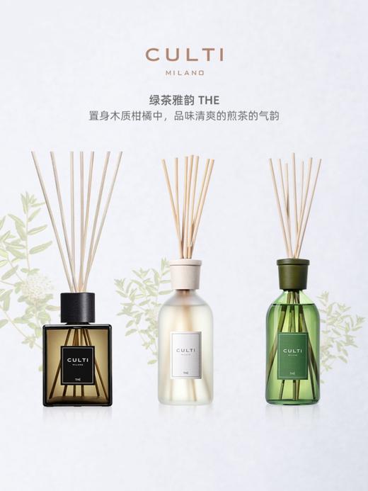 CULTI/库俐缇  绿茶雅韵 商品图1