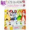 【中商原版】五等分的新娘 三丽鸥联名回忆文件夹书  講談社 日文原版 五等分の花嫁×サンリオ メモリアルクリアファイルブック 商品缩略图0