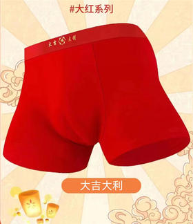 MH竹纤维男士肥佬大红平角内裤（大吉大利）31337