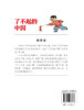 了不起的中国.传统文化卷--传统节日 商品缩略图1