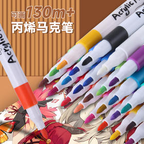 【心中浪漫色彩，唯美色调！】防水速干丙烯马克笔，学生美术绘画48色丙烯笔，多用途颜料油漆笔，每一次给孩子不同的惊喜，出墨连贯 给孩子更好的创作感受！
